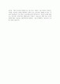 [입사지원서] 단일시스켐 인재채용 합격자기소개서 예문 2페이지