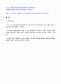 2023년도 포스코 정비팀 합격자기소개서 2페이지