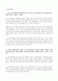 2023년도 포스코 정비팀 합격자기소개서 3페이지