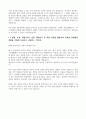 2023년도 포스코 정비팀 합격자기소개서 4페이지