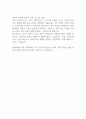 [입사지원서] 현대캐피탈 HR기획 합격 자기소개서 2페이지