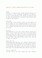 DB하이텍  신입사원 공개채용 (생산관리) 합격 자기소개서 1페이지