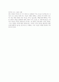 혜림건설(주) 공채합격 자기소개서 예문 2페이지