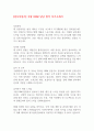 [입사지원서] 쿠팡 HRM 담당 합격 자기소개서 1페이지