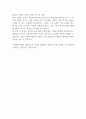 [입사지원서] 쿠팡 HRM 담당 합격 자기소개서 2페이지