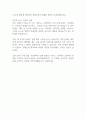 2023년 하반기 동원그룹 신입사원 모집 (국내영업) 합격 자기소개서 2페이지