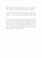 [독후감] 사피엔스_ 유발 노아 하라리(Yuval Noah Harari) 2페이지