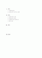 감정노동-사회복지종사자를 중심으로- 연구 2페이지