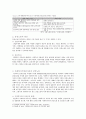 감정노동-사회복지종사자를 중심으로- 연구 5페이지