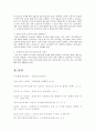 감정노동-사회복지종사자를 중심으로- 연구 11페이지