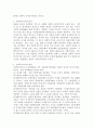 사회투자국가에 관한 논의는 복지국가 재편의 과정에서 매우 중요한 내용 중의 하나입니다. 사회투자국가에 대한 성격규정, 의미, 내용, 우리나라 사회복지정책과의 관계 등을 자유롭게 정리/작성하여 마감일 내에 제출하시기 바랍니다. 3페이지