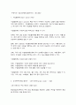 글로벌패션비즈니스 2페이지