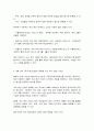 글로벌패션비즈니스 4페이지