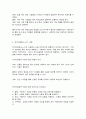 글로벌패션비즈니스 5페이지