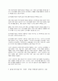 글로벌패션비즈니스 9페이지