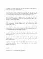 글로벌패션비즈니스 11페이지