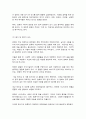 대중영화의이해 5페이지