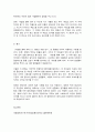대중영화의이해 8페이지