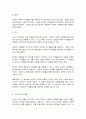 사진영상론 4페이지