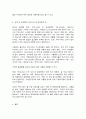 식용작물학1 5페이지
