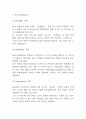 쿠팡 기업분석과 SWOT,STP분석 및 쿠팡 마케팅 4P전략 분석 4페이지