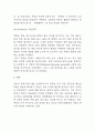 쿠팡 기업분석과 SWOT,STP분석 및 쿠팡 마케팅 4P전략 분석 7페이지