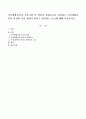 가족생활교육의 기본가정 및 발전의 장애요소를 파악하고 가족생활교육의 발전에 가장 장애가 된다고 생각하는 요소에 대해 서술하시오 1페이지