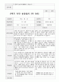 만5세 1년 1학기2학기 부모상담일지 48페이지 30페이지