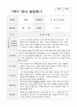만1세 1학기 2학기 1년 영아발달평가 18페이지 2페이지