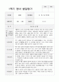 만1세 1학기 2학기 1년 영아발달평가 18페이지 6페이지