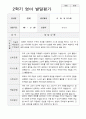 만1세 1학기 2학기 1년 영아발달평가 18페이지 14페이지
