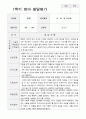 만2세 1학기 2학기 1년 영아 발달평가 20페이지 2페이지