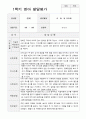 만2세 1학기 2학기 1년 영아 발달평가 20페이지 3페이지