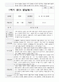 만2세 1학기 2학기 1년 영아 발달평가 20페이지 10페이지
