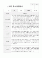 만4세 1년 1학기 2학기 유아발달평가 40페이지 24페이지