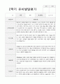 만5세 1년 1학기2학기 유아발달평가 46페이지 25페이지