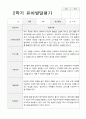 만5세 1년 1학기2학기 유아발달평가 46페이지 37페이지