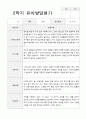 만5세 1년 1학기2학기 유아발달평가 46페이지 39페이지