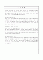 보육교사 공적조서 (어린이집 보육교사 표창상) 7페이지