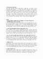 원격교육론 매체의 특성에 따라 활용할 수 있는 학습자 동기유발 전략 관련 레포트 5페이지