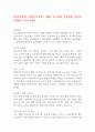 [입사지원서] 쿠팡이츠서비스 배달 모니터링 운영지원 담당자 1페이지