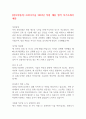 [입사지원서] 하나기술 2024년 직원 채용 합격 자기소개서 예문 1페이지