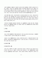 방송통신대학교 민법총칙 중간과제 만점자료 3페이지