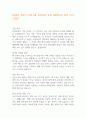 2023년 하반기 동원그룹 신입사원 모집 (해양직군) 합격 자기소개서 1페이지