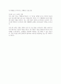 2023년 하반기 동원그룹 신입사원 모집 (해양직군) 합격 자기소개서 2페이지