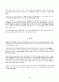 방송통신대학교 세계의 역사 중간과제 만점자료 3페이지