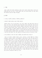 방송통신대학교 철학의 이해 중간과제 자료 2페이지