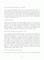 방송통신대학교 철학의 이해 중간과제 자료 3페이지