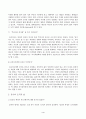 방송통신대학교 철학의 이해 중간과제 자료 4페이지