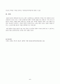 방송통신대학교 철학의 이해 중간과제 자료 6페이지